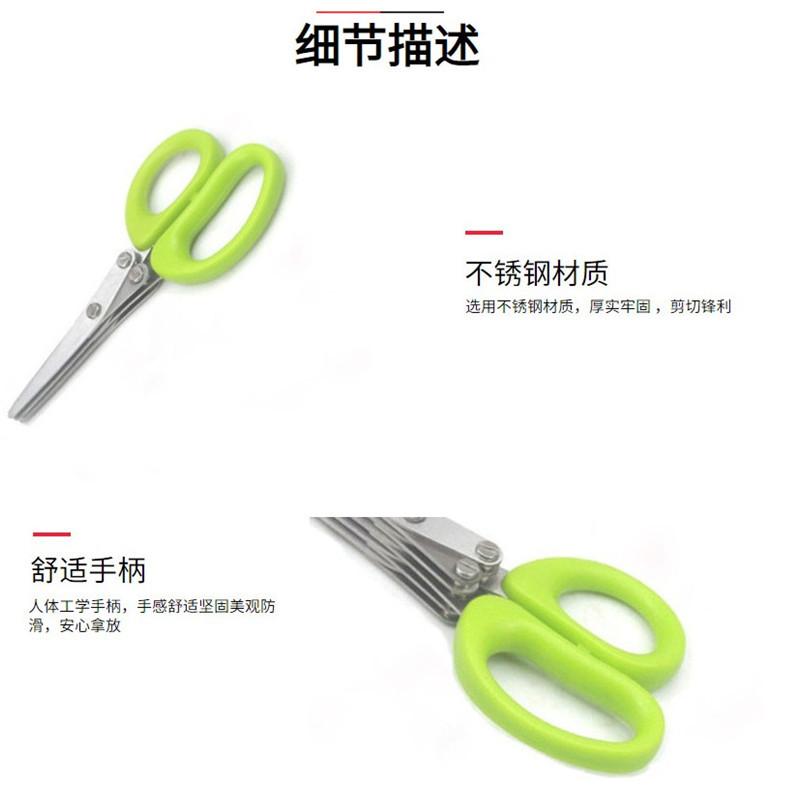 Product Introduction of Creative Stainless Steel Kitchen Scissors Five-Layer Green Onion Cutter Spice Laver Crushing Scissors Office Shredding Scissors Knife 9