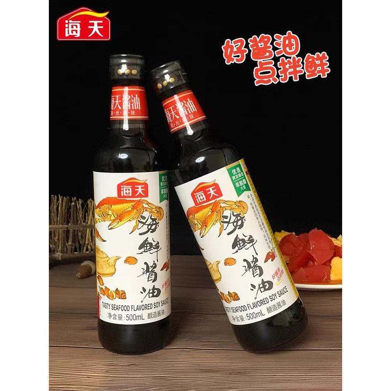 XÌ DẦU HẢI SẢN HẢI THIÊN THƠM NGON ĐẬM VỊ CHAI 500ML 6