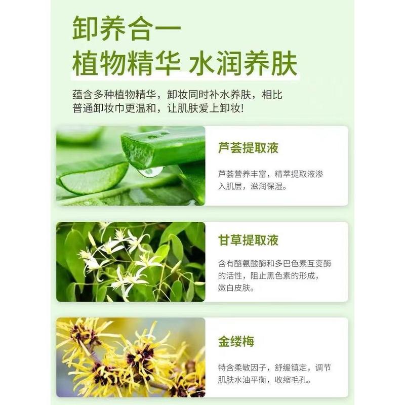 120 Sheets Aloe Vera Makeup Remover Wipes for Women, Eye and Lip Makeup Removal, Gentle and Non-Irritating Facial Cleansing Wipes 3