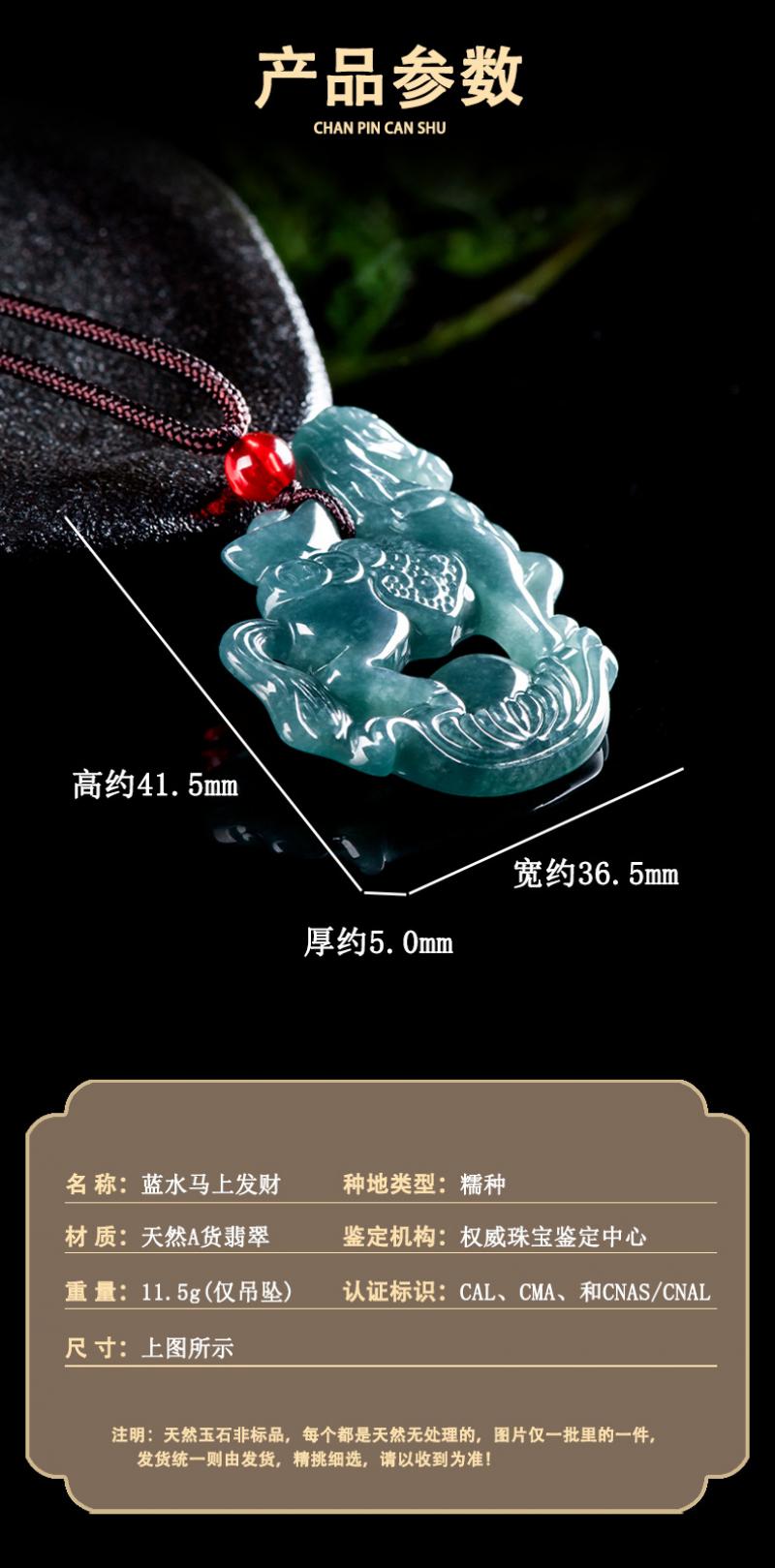 Product Introduction of Natural A Grade Jadeite Blue Water Yuanbao Horse Pendant "Get Rich Soon" Ice Jade Zodiac Horse Jadeite for Men and Women 2