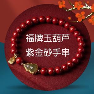 Gelang Tangan Cinnabar, Asli, Kandungan Tinggi, Pasir Emas Ungu, Untuk Wanita, Jed, Labu Nasib, Tahun Zodiak, Gaya Purba, Hadiah