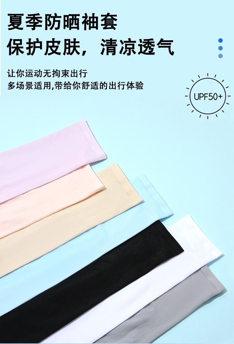Product Introduction of New Sun Protection Arm Sleeves for Outdoor Sports Cycling, Finger Ice Sleeves for Sun Protection, Fishing Arm Guards for Outdoor Fishing 8