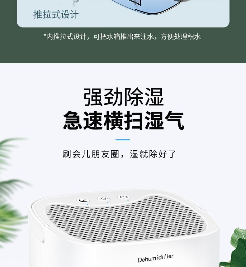Product Introduction of Basement Small Dehumidifier Bedroom Dehumidifier Moisture Absorption Dehumidifying Dryer Household Dehumidifier 15