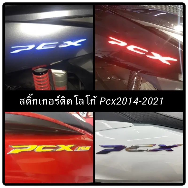 สติ๊กเกอร์ติดโลโก้Pcx150/160[2014-2024] คําแนะนําการขายที่ร้อนแรงในเดือนนี้  กรีน Motorcycle มอเตอร์ไซค์ Sticker