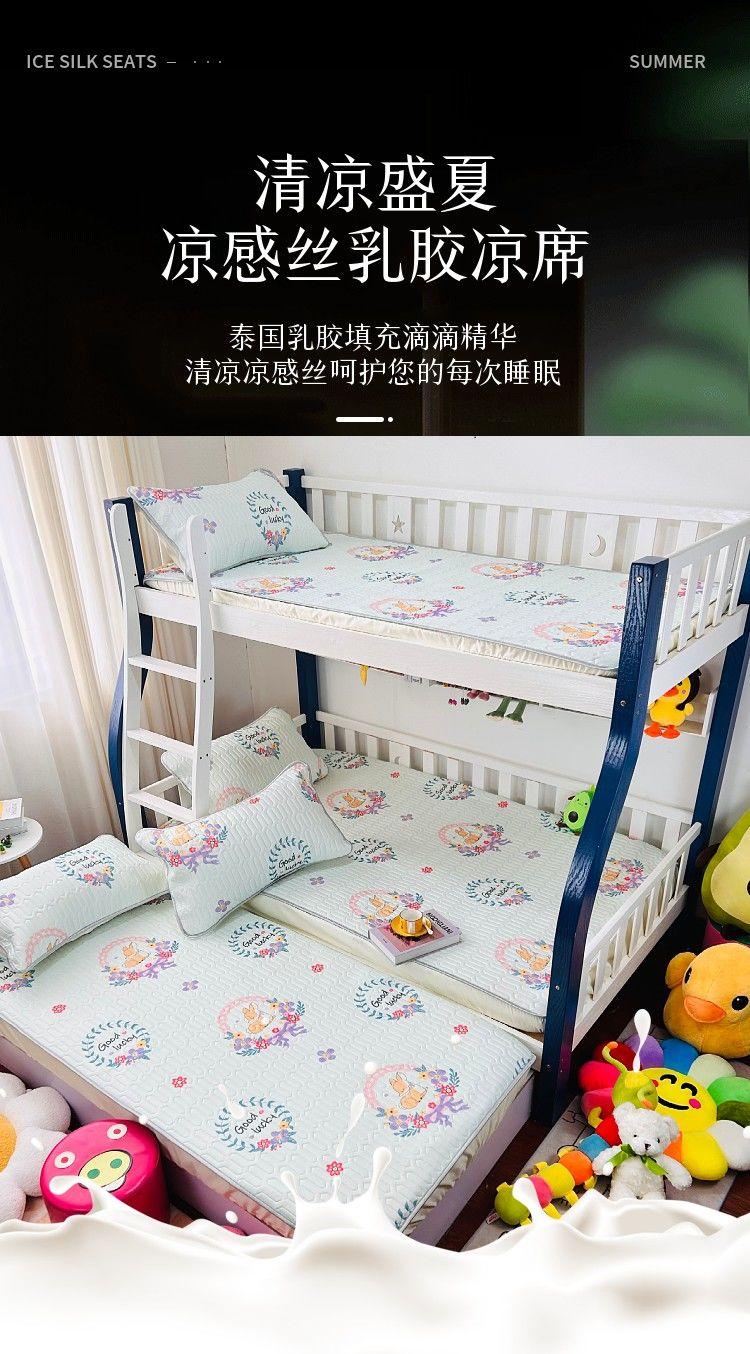 Product Introduction of 2025 Latex Mat Baby Bed Double Layer Bed Cover Ice Silk Mat Bed Sheet Kindergarten Mother and Child Bed Lower and Upper Bed Sheet 1