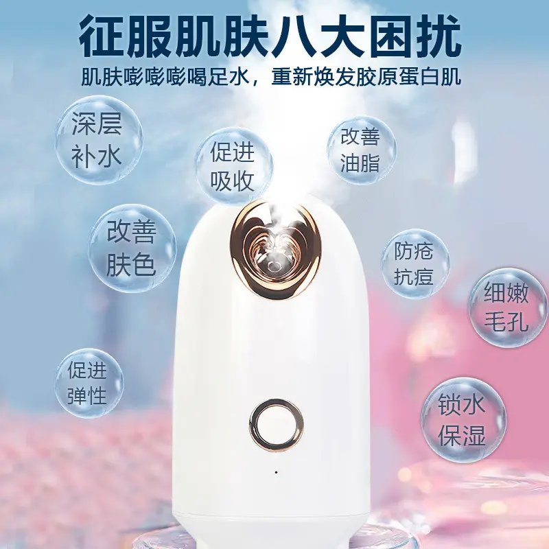 Máy Xông Mặt, Máy Xông Mặt, Phun Nano, Kem Dưỡng Ẩm Da Mặt, Dụng Cụ Bổ Sung Nước, Dụng Cụ Làm Đẹp Trong Nước, Dụng Cụ Hấp Mặt, Sản Phẩm Mới 1