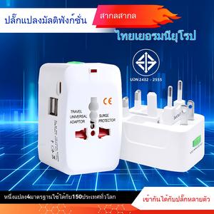 （ปลอดภัย / สวยงาม）แผงจ่ายไฟมาตรฐาน USB ไทยเยอร์มเนียโรล ทนไฟฟ้า 250V 10A 2500W วัสดุทองเหลืองแท้ ABS แข็งแรง ทนทาน ใช้ภายในอาคาร ปลอดภัย รองรับทีวี คอมพิวเตอร์ มือถือ และเครื่องใช้ไฟฟ้า