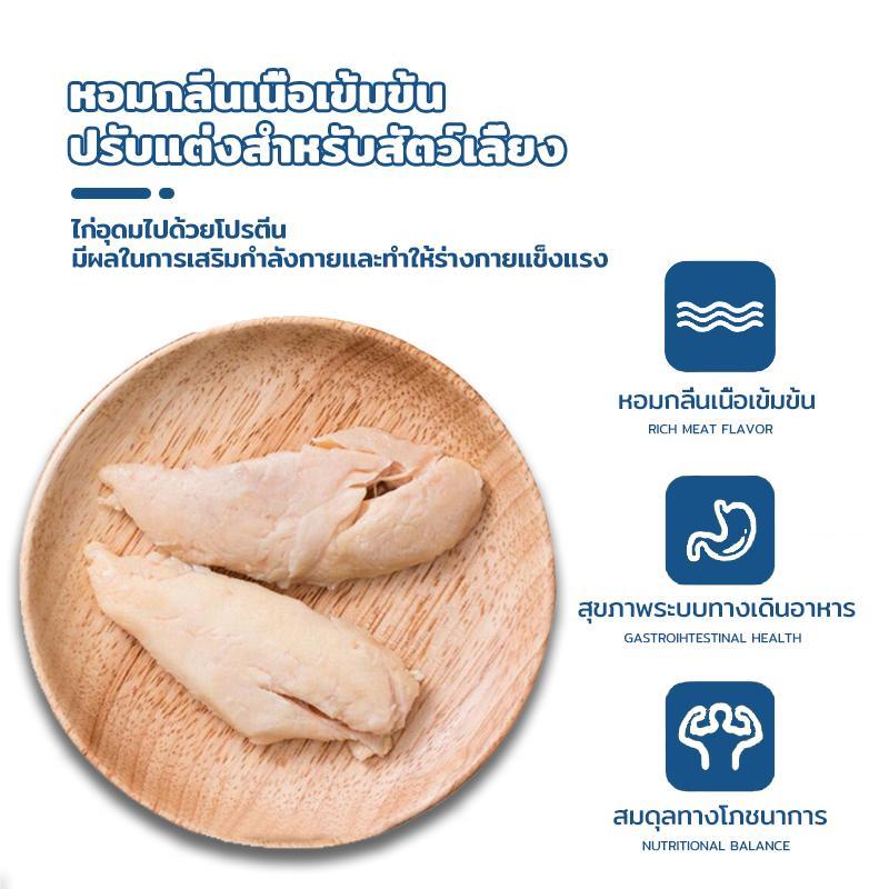 อกไก่ต้ม/อกไก่นึ่ง/ขนมแมว/ขนมสุนัข 40g โภชนาการที่สมดุล เปิดถุงรับประทานได้ทันที พกพาสะดวก Woman's shop 5