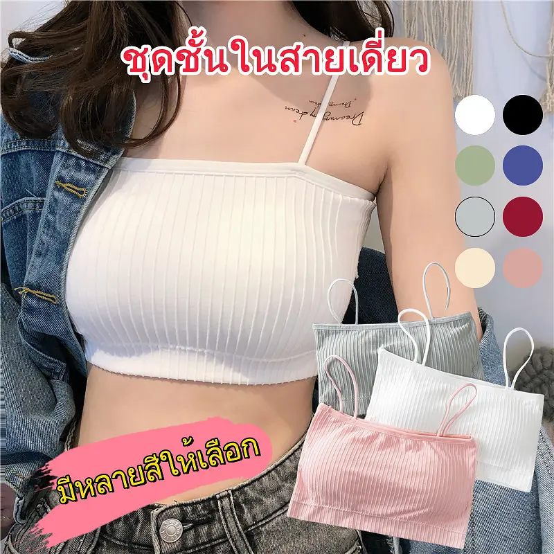 เสื้อสายเดี่ยว เสื้อครอป สายเดี่ยว ครอปกล้าม  ทรงสปอร์ตบรา แบบกระชับไร้ขอบ ไร้โครงดันทรง ผ้านิ่มใส่สบายอก 24-38 นิ้ว บราครอปสั้น เสื้อในผู้หญิงNY037 Sport ออกกำลังกาย ฟองน้ำ Braสายเดี่ยว ยกทรง Women Clothing Lady ลูกไม้ ซับใน