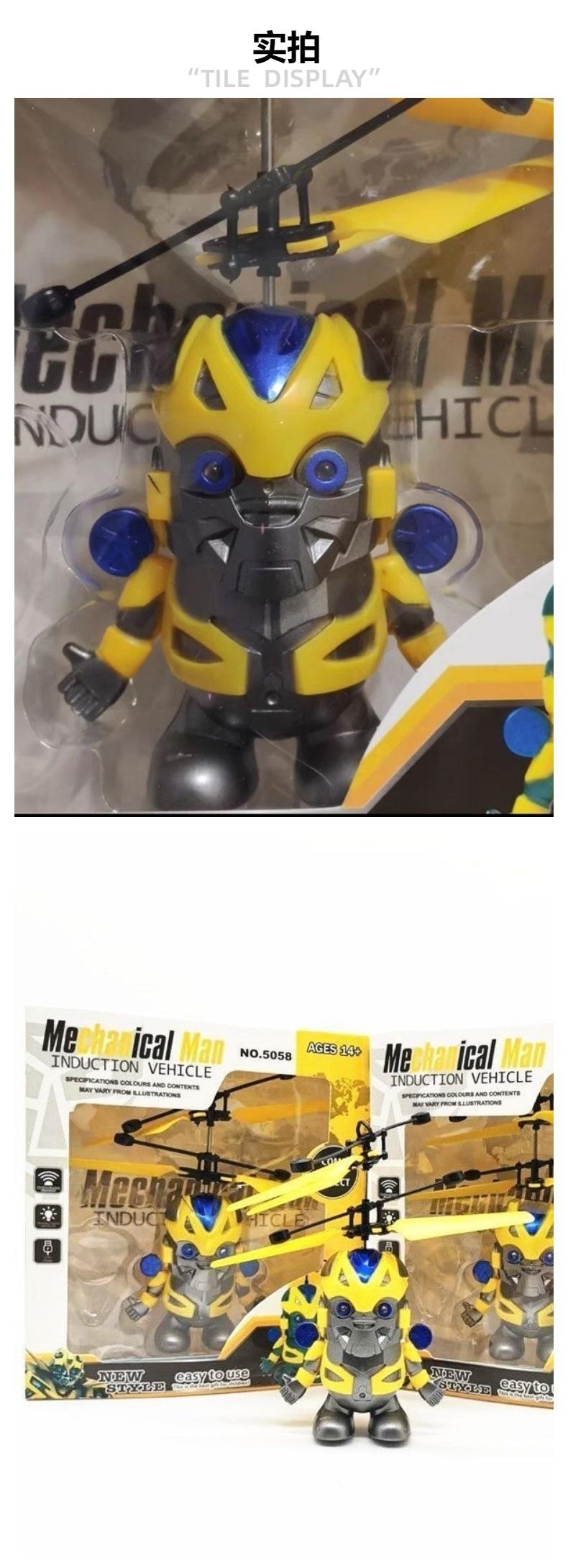 Product Introduction of Hot-Selling Bumblebee Sensing Flying Machine Glowing Durable Floating Sensing Helicopter Novelty Children's Toy 4