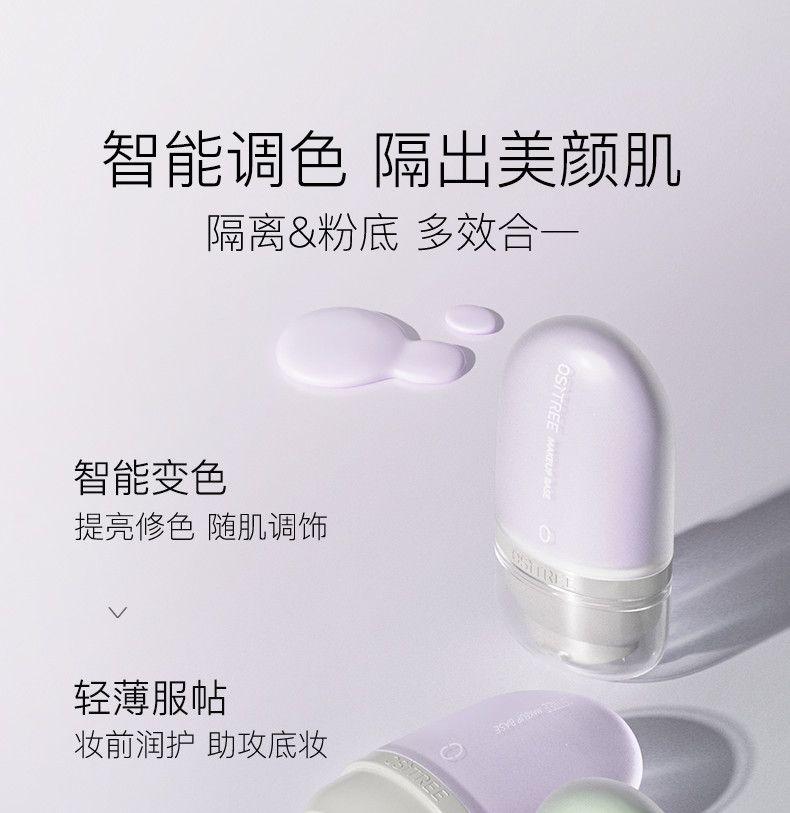 Product Introduction of Isolating cream; makeup base; long-lasting moisturizing; nourishing; concealing; close-fitting; no caking; invisible pores; female student 7