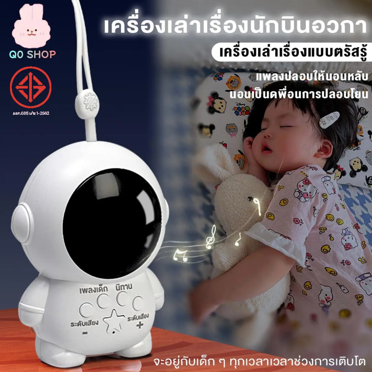 เครื่องเล่าเรื่องนักบินอวกาศ ภาษาไทย เพลงไทย เครื่องเล่านิทานแบบตรัสรู้ มีเพลง ของเล่นเสริมพัฒนาการเด็ก นักบินอวกาศรูปทรางน่ารัก ของเล่นเสริมทักษะยอดนิยม! เครื่องเล่านิทานรูปนักบินอวกาศ |เพลง+เรื่องราว+เสียงสัตว์ เช่น ลูกอมเพลงและเสียงสัตว์ ปีในห้องนอน