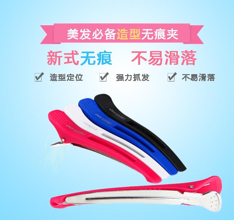 Product Introduction of Foreign Trade Plastic Hairdresser Professional Clips Section Clips Duckbill Clips Fish Mouth Clips Clips Hairdressing Tools 12