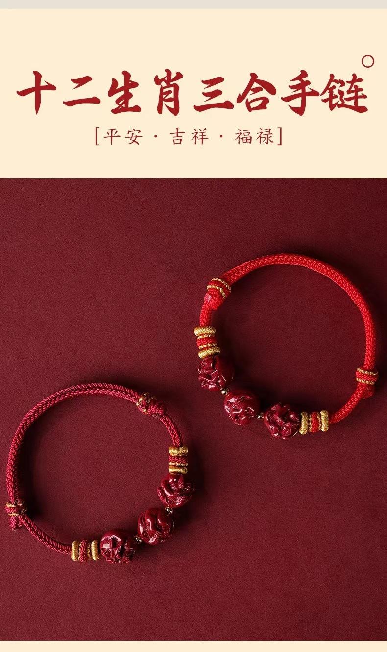 Product Introduction of 2025 Tai Sui Transformation Snake Year Mold Removal Bracelet Cinnabar Three-in-Six Bracelet Natal Year Female and Male Amulet Dragon Pig tongue  bars magnetic  nose  strips 3