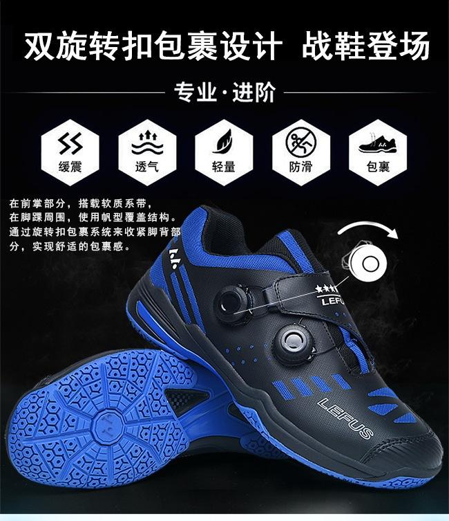 Product Introduction of In Stock Professional Badminton Race Shoes Feather Training Shoes Men's and Women's Same Sneaker Tennis Shoes Revers Badminton Shoes Men's and Women's Same Rotating Button Non-Slip Wear-Resistant Table Tennis Training Sneakers Sneaker Tennis Shoes 4