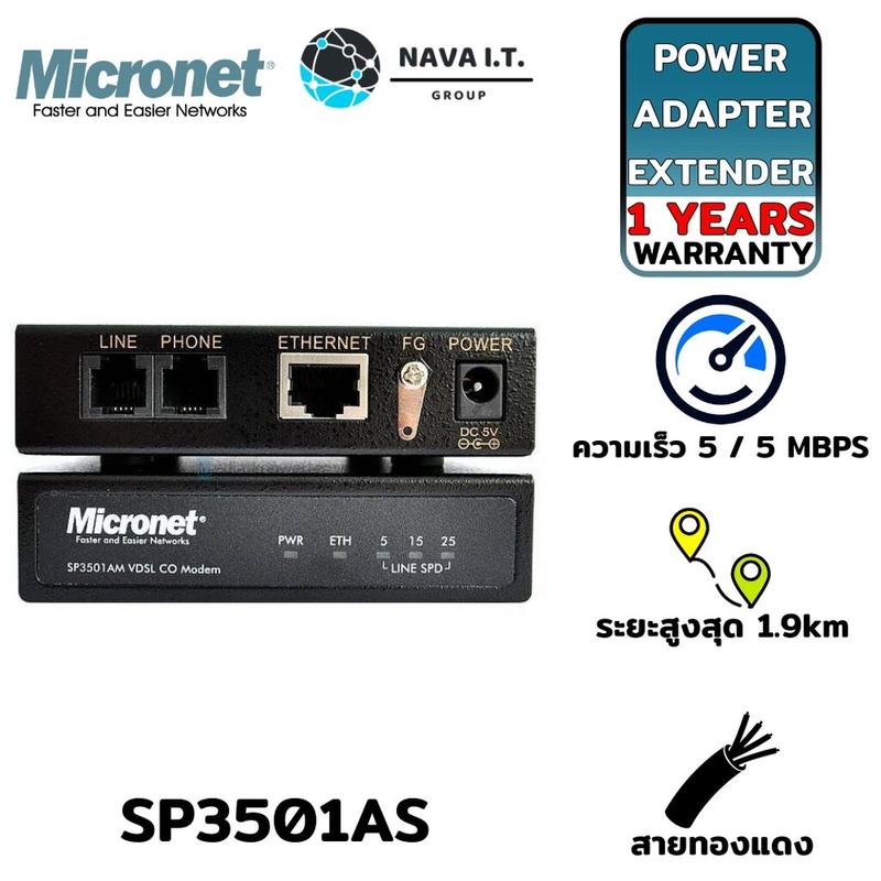 MICRONET SP3501AS VDSL CONVERTER SLAVE เชื่อมเครือข่ายผ่านสายโทรศัพท์ ...