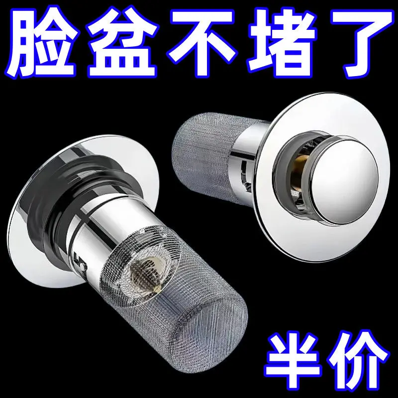 New Sealed Bouncing Core, Durable Washbasin Plug, Anti Clogging Press Type Drain, Filter
