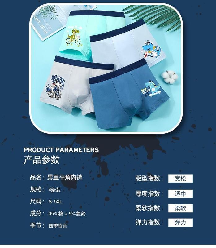 Product Introduction of Children's Cotton Underwear Boy's Boxer Shorts Boys Middle and Big Children Summer Thin Breathable Boxers 10 Shorts 12 Years Old 12