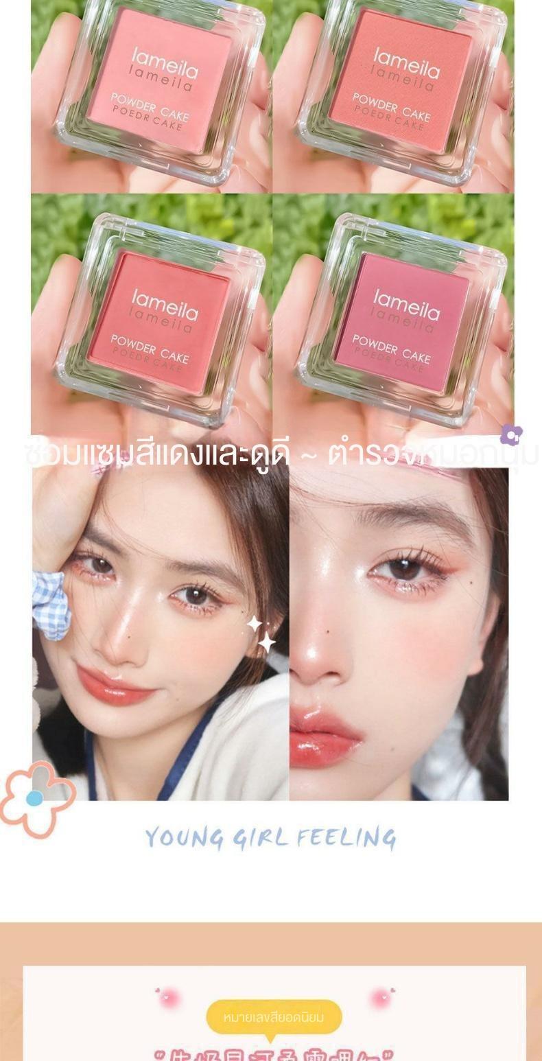 Product Introduction of Lamela monochrome blush genuine matte bomb apricot pink nude makeup natural sunbath students cheap 0