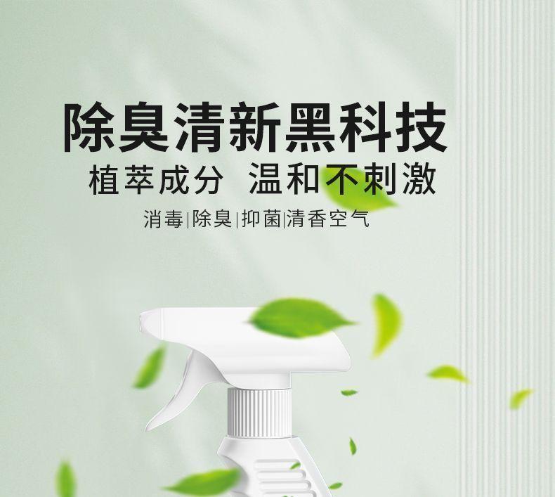 Product Introduction of Pet Disinfectant Indoor Cat Litter Deodorant Dog Antibacterial Removing Urine Odor Freshener Long-Lasting Deodorant Spray 0
