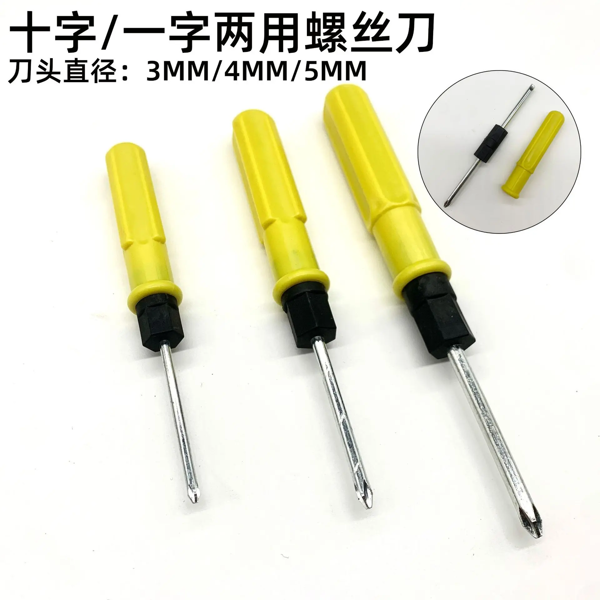 Yellow Dual-purpose Screwdriver Set Flathead Phillips Multi-functional Screwdriver Torx 2inch 3inch 4inch Screwdriver Wholesale