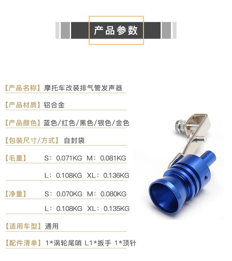 Product Introduction of Car modification sound simulator, turbine tail throat whistle, exhaust pipe sound generator, motorcycle street explosion sound generator accessories 9