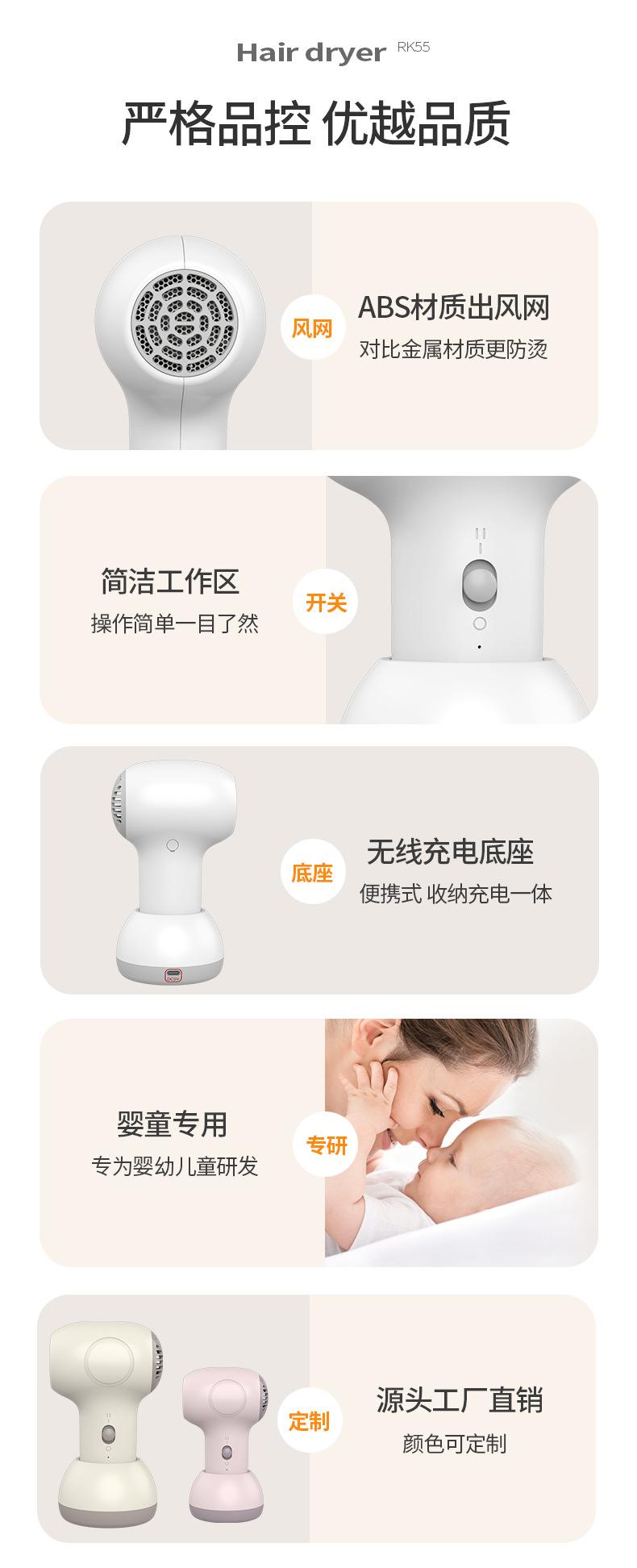 Product Introduction of Baby Hair Dryer Wireless Hair Dryer Baby Blowing Pp Two-Speed Adjustment Heating and Cooling Air Mini Hair Dryer Hair Dryer 9