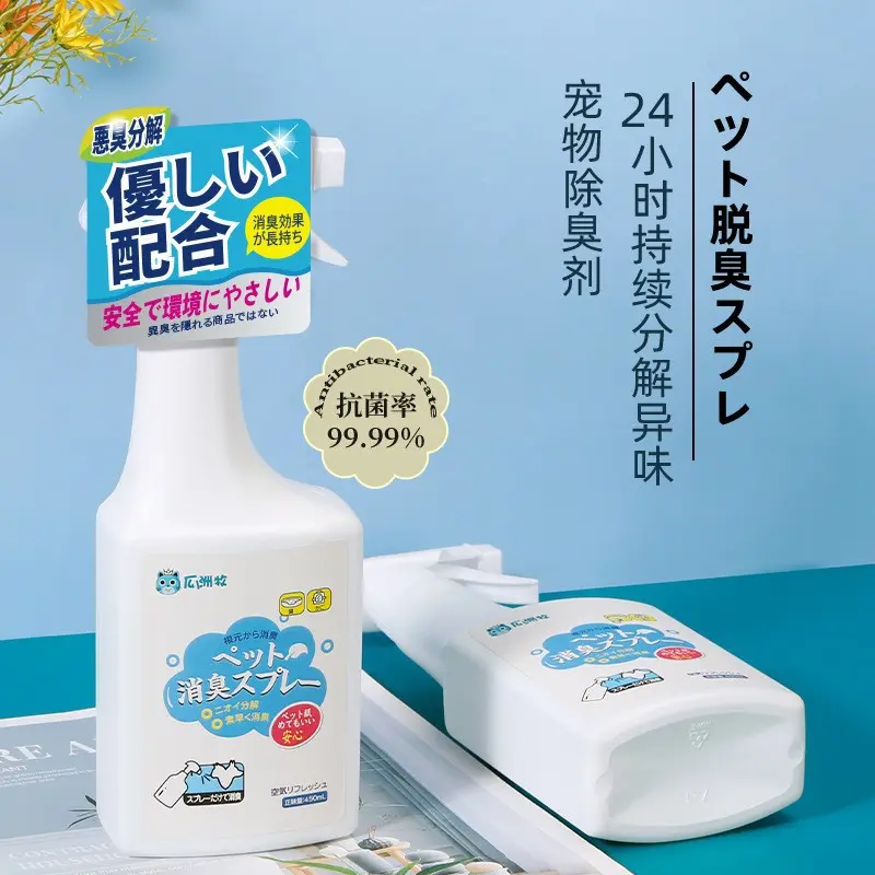 Pet Deodorant Wholesale for Dogs and Cats Indoor Cat Litter Cat Urine Odor Removal Deodorizer Cleaning Odor Suppressant Spray