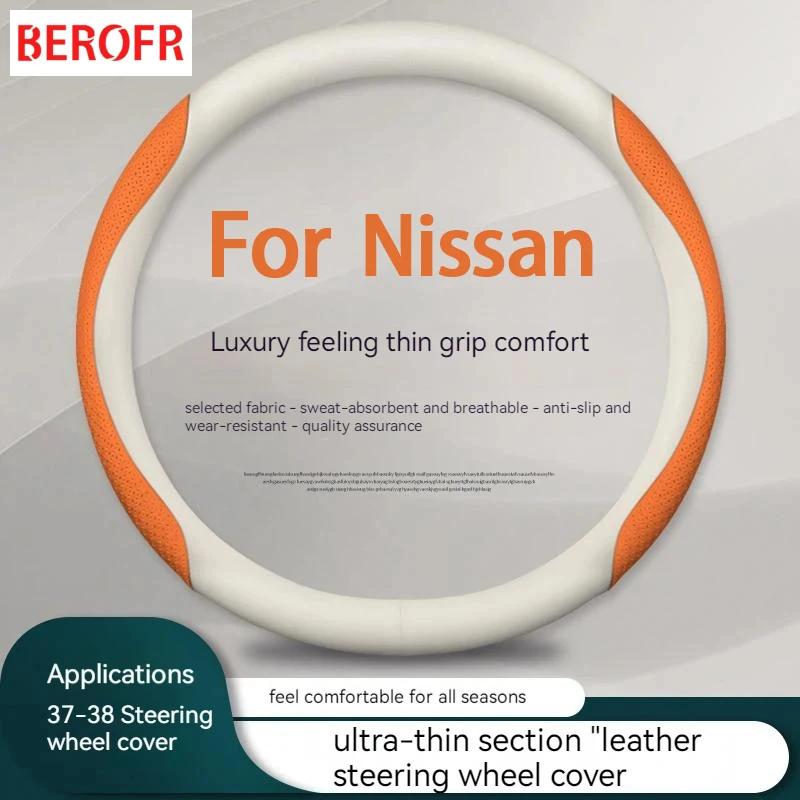Product Introduction of Car Carbon Fiber Steering Wheel Cover Non-slip Suitable For Nissan X-Trail Qashqai Rogue Sport Tiida Teana Sylphy Micra Almera silica gel 16
