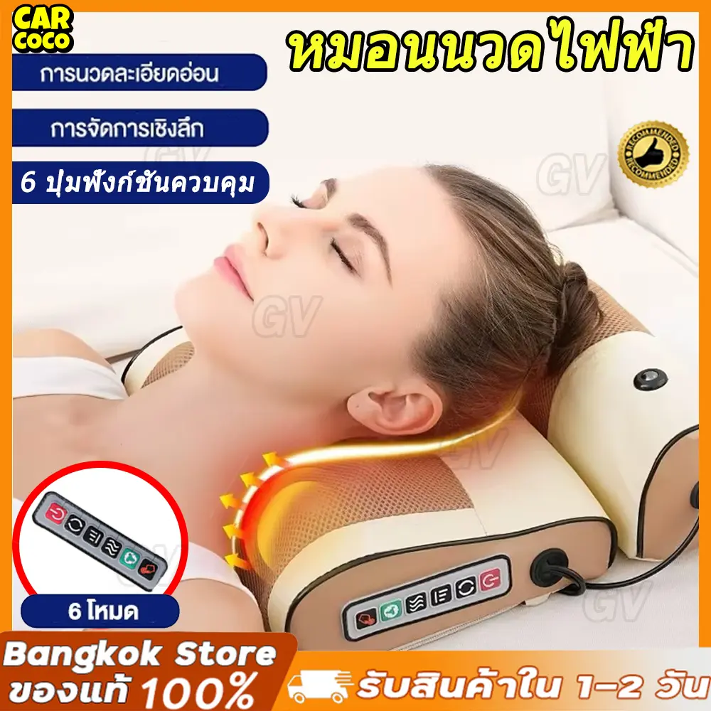 หมอนนวดไฟฟ้า หมอนนวดคอไฟฟ้า หมอนนวดไหล่ หมอนนวดคอ หมอนนวดบําบัดความร้อน แบบพกพา มีปุ่ม 6 ปรับความแรงได้ เครื่อ