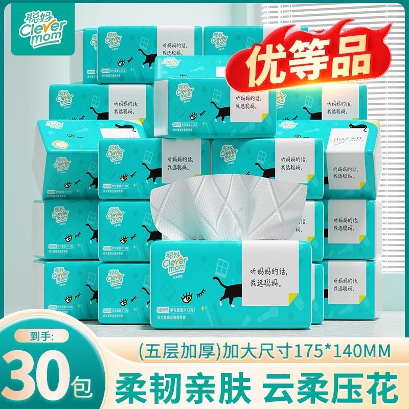 Cong Ma Paper Extraction 30 Packs Full Box Household Tissue Napkin Household Tissue Pulling Facial Tissue 6