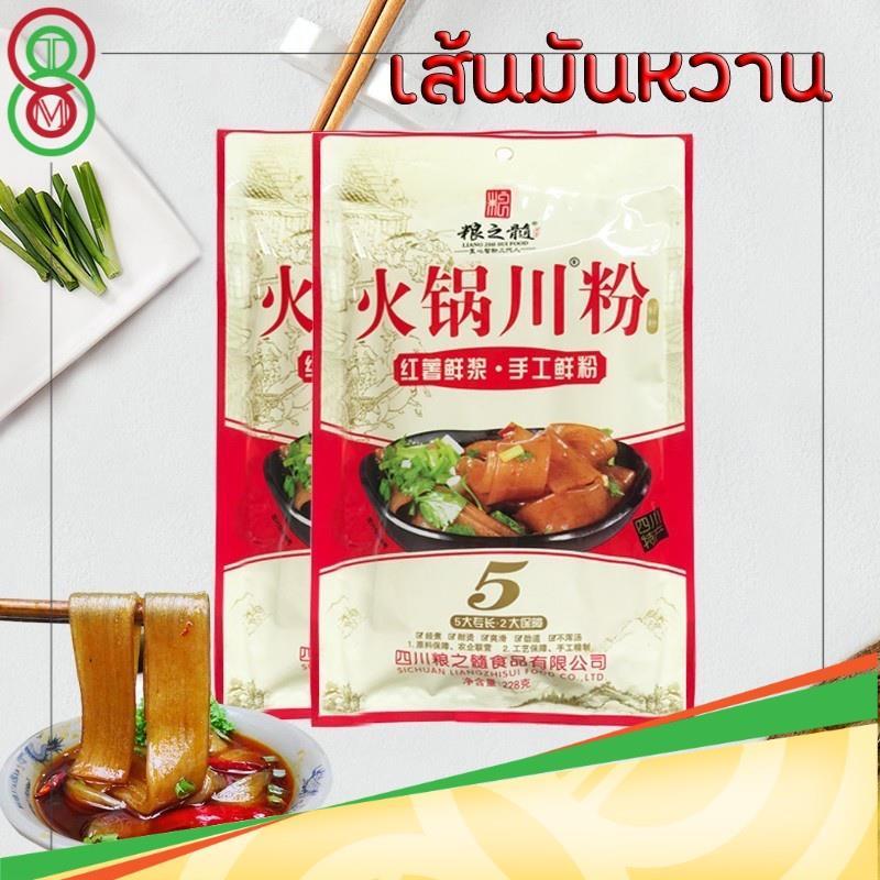 Product Introduction of พร้อมส่ง-COD  เส้นหนึบสุกี้จีนมันม่วง หนานุ่มเคี้ยวหนึบอร่อย ติดทอปรายการโชว์กินอาหาร (180g)（） 0