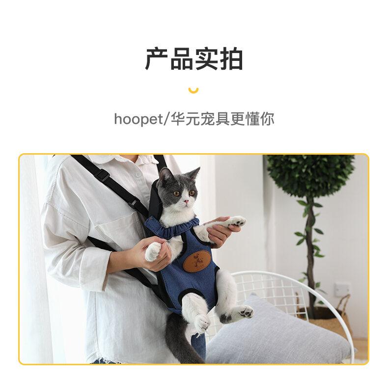 Product Introduction of Cat Bag Outdoor Portable Pet Backpack Cat Strap Chest Bag Vest Backpack Cat Bag Cat Go out Fantastic Product 8