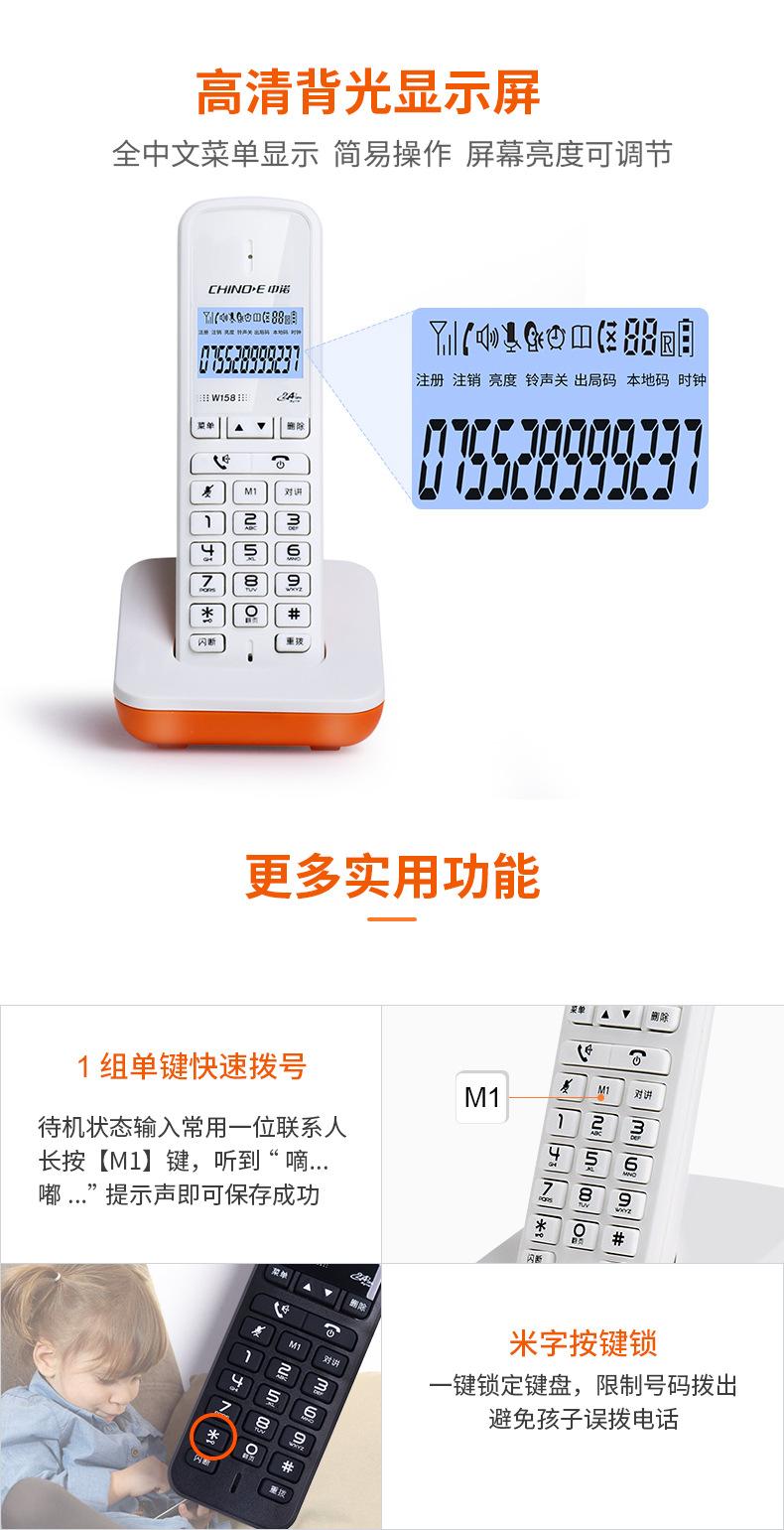 Product Introduction of Cross-Border Hot Product W158 Business Mother and Child Telephone Home Office Long Distance Cordless Landline One for Two Tripartite Call 3