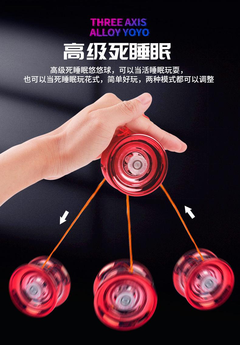 Product Introduction of ลูกบอลโยโย่, ของเล่นเด็ก, เกมเฉพาะ, การส่ายก, การถือครองสด, โยโย่นอนหลับ, ผู้เริ่มต้น, เหมาะสำหรับเด็กผู้ชาย, 2024 3