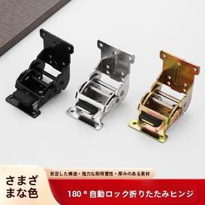 2個セット180DOO・90お手伝いします。 厚くなった 折りりたたみブラケット 自動ロックヒンジ テーブル・椅子・テーブル足・スツール・ローテーブルを使う 家具の脚 接続金具 ディーファン(ヒンジ)