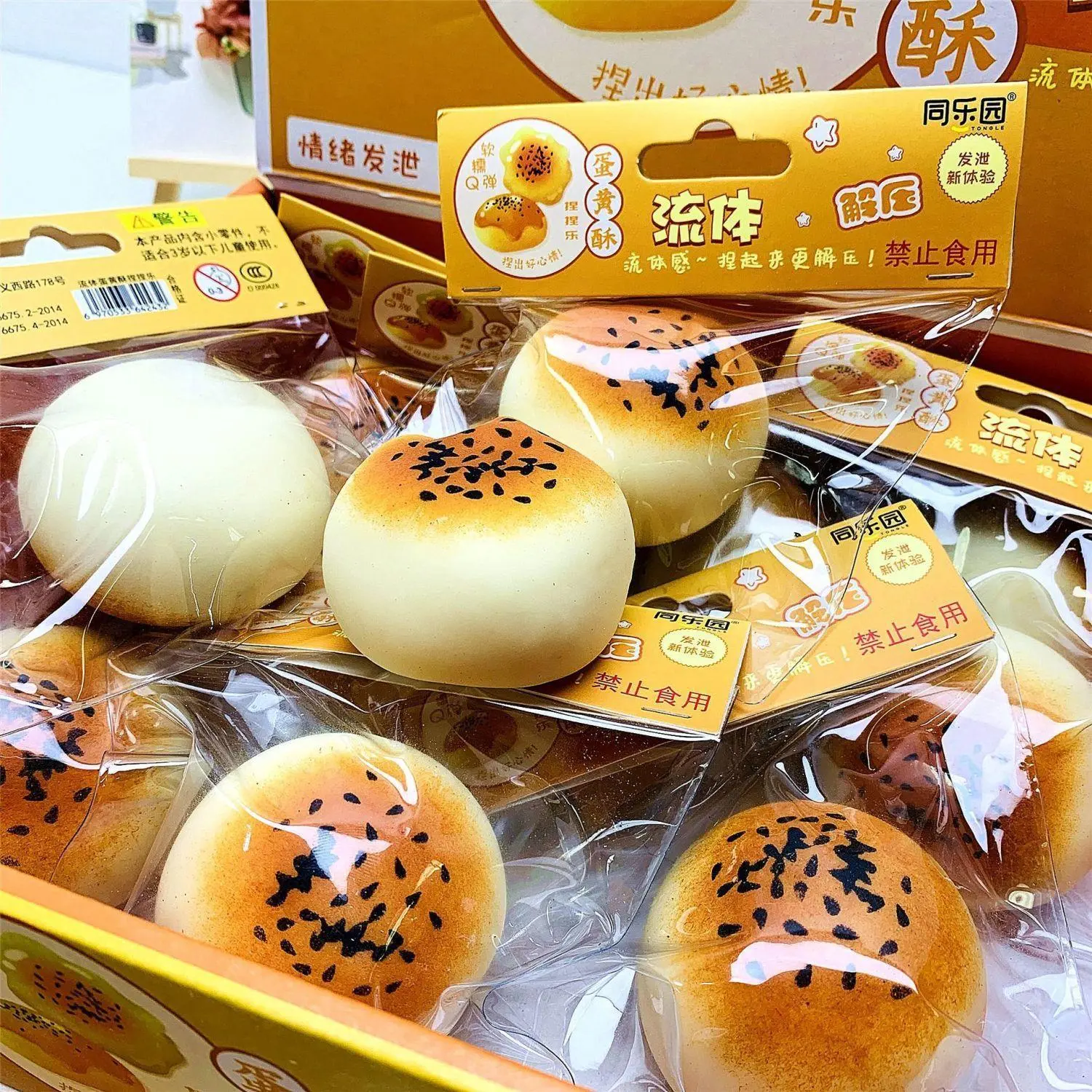 Office Worker Decompression Toys for Children Super Sticky Fluid Egg Yolk Crisp Pinch Lecon Simulation Slow Rebound Decompression Toy Trick Props bead  stress  ball