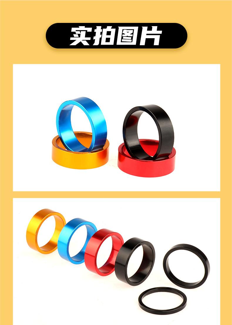Product Introduction of Bicycle Fork Washer Handlebar Washer Aluminium Coloured Washer Washer Ring 5/3/10mm Wrist Pads 4
