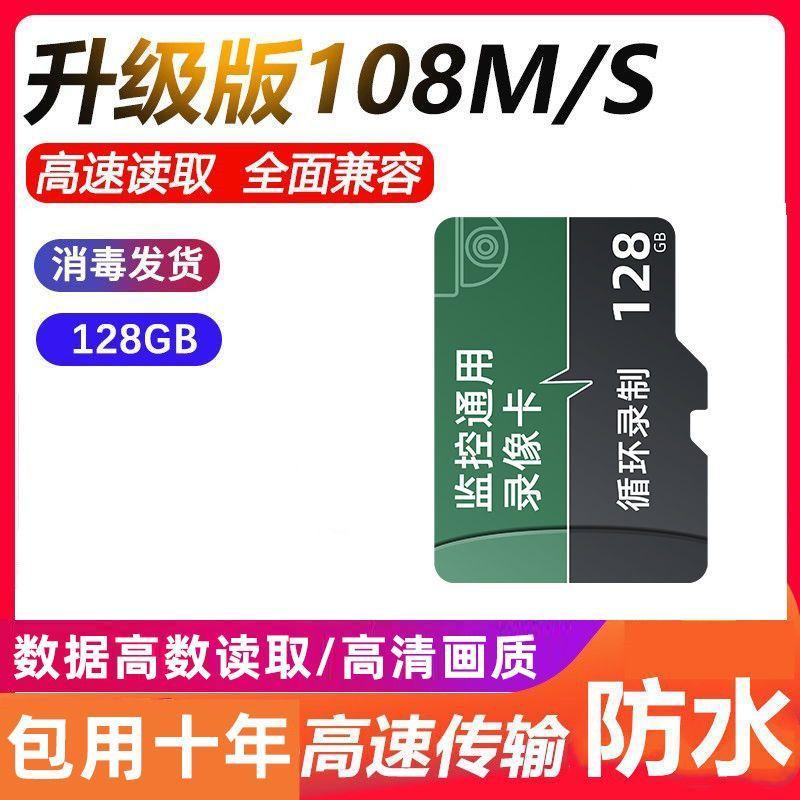 Thẻ mục đích đặc biệt, giám sát, thông dụng, vĩnh viễn, lưu trữ video miễn phí, thẻ nhớ giám sát, không dây, HD Camera 8