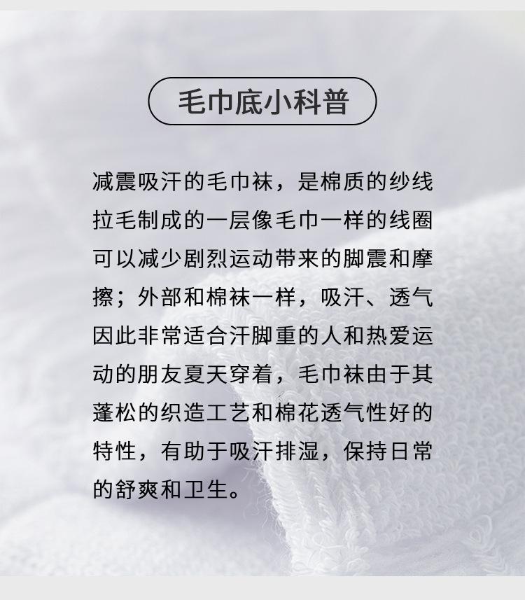 Product Introduction of White Socks Men's Summer Sports Socks Running Socks Thick Towel Bottom Pure Cotton Shock-absorbing Basketball Socks 6