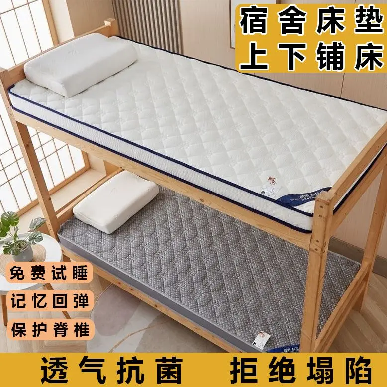 Nệm dày, Thích hợp cho ký túc xá, giường sinh viên, giường đơn, giường trên và dưới, tuyệt vời cho ký túc xá, được làm bằng sắt heo đại học