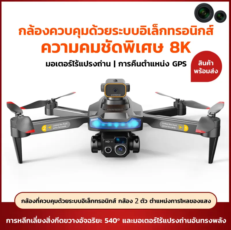 P15 โดรน กล้องถ่าย 8K ทั้งหมด2 กล้อง ภาพถ่ายความละเอียดสูง GPS  การหลีกเลี่ยงอุปสรรคห้าด้าน โดรนบินสี่แกน เดินทางกลับอัตโนมัติ  โดรนควบคุมด้วยรีโมท