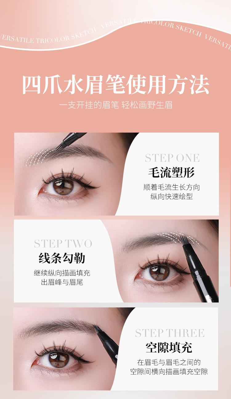 Product Introduction of Gecomo Fine Smooth Four Claw Water Eyebrow Pencil Makeup Color Natural Wild Eyebrow Waterproof Lower Eyelash Female Eyeliner Cosmetic 7