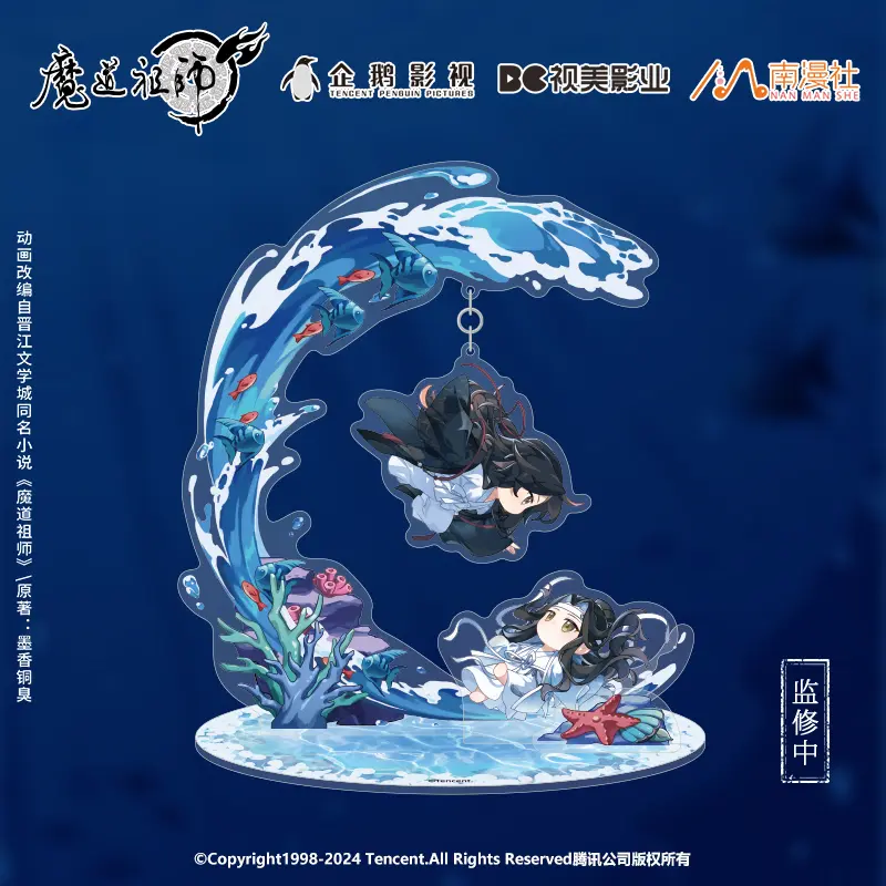 Magic Road Patriarch Animation Peripheral Day and Night Pool Series, Wei Wuxian Lan Forgetting Machine Badge Standing Brand