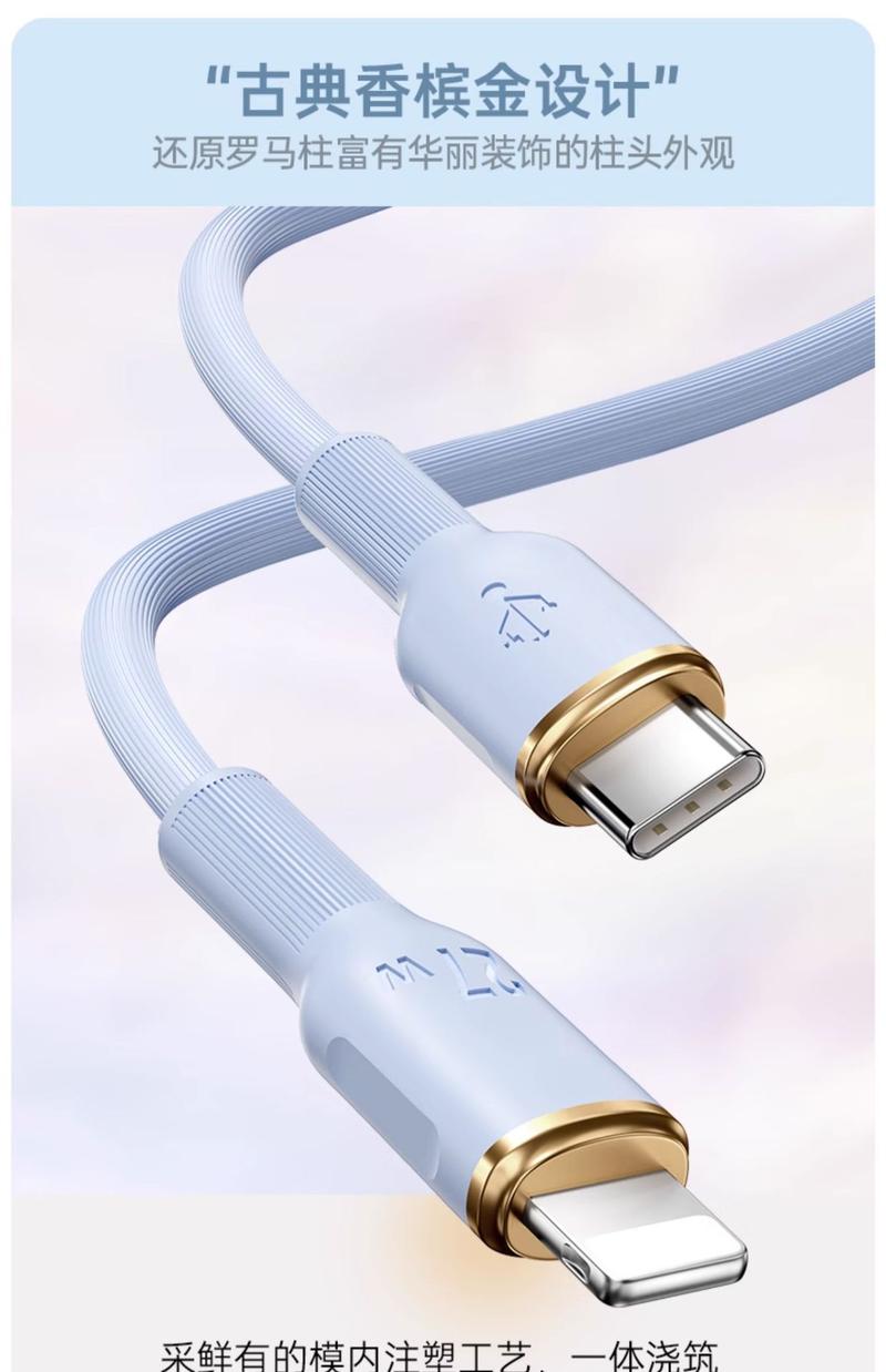 Product Introduction of Apple 27w Fast Charge PD Flash Charge 14 Data Cable Iphone Lightning Charging Cable Smartphone Electronic 4