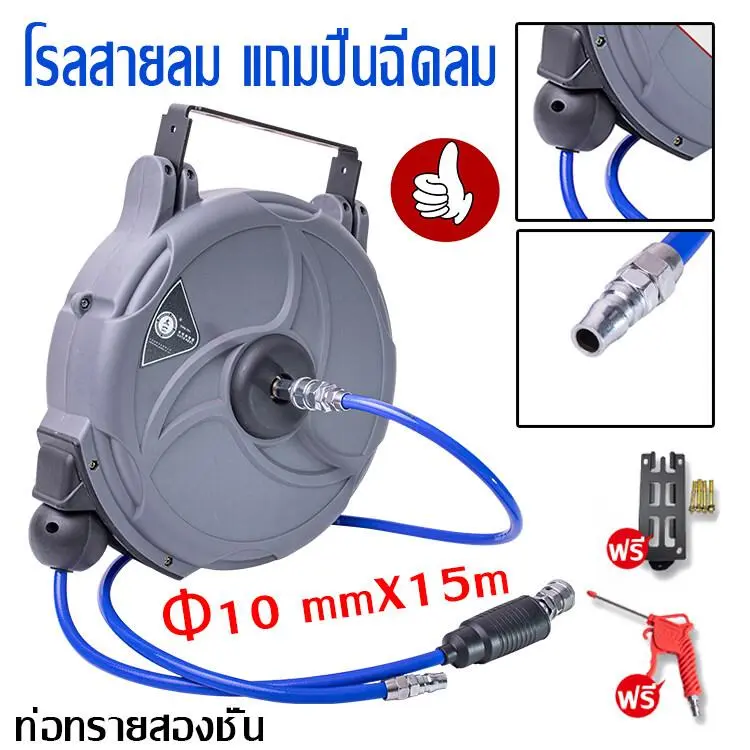 AugensternE-โรลสายลม แบบมีใยถัก ขนาด 6.5x10 มม. ยาว 15 เมตร ยี่ห้อ แถมปืนฉีดลม ตลับโรล โรลสายลมสปริง