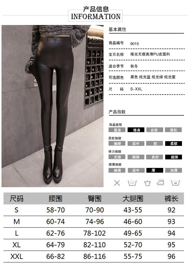 Product Introduction of Leggings women's pu leather pants autumn and winter new elastic outer wear color tight pencil pants women's clothing 0