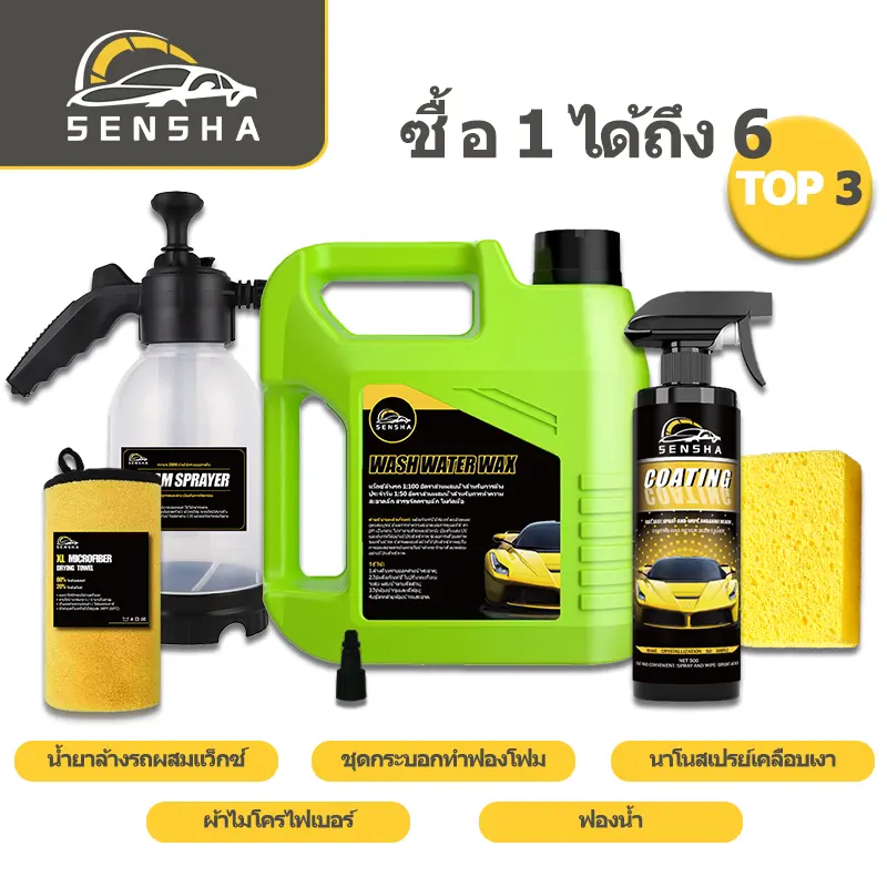 【สั่ง 1 ได้ถึง 6 】SENSHA ลูกเดย์ไทเทเนี่ยม- น้ำยาล้างรถ (สูตรพรีเมี่ยมผสมแว๊กซ์)แชมพูล้างรถ แชมพูล้างรถฟองนุ่ม แชมพูล้างรถฟองหนา ลบคราบได้อย่างมีประสิทธิภาพ สูตรล้างและเคลือบเงา รถยนต์ Car Wax-ติ๊ก ชีโร่ กล้องหน้ารถ