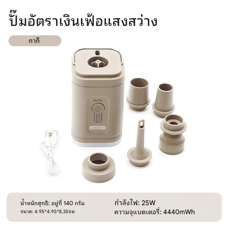ปั๊มลมดูดลมพร้อมไฟ 3 in 1 สำหรับการตั้งแคมป์กลางแจ้ง ขนาดเล็ก ชาร์จ USB ใช้เติมลมที่นอนและถุงเก็บของ ทำได้ทุกอย่าง