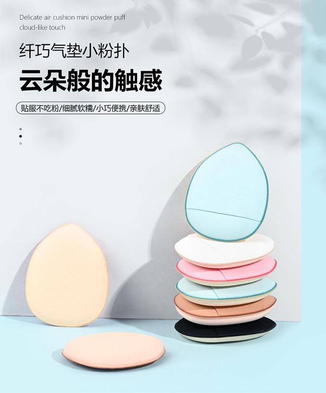 Product Introduction of Fingertip Air Cushion Mini Finger Puff Facial Concealer Face Powder Finishing Wet and Dry Non-Latex Clothing Smear-Proof Makeup 4